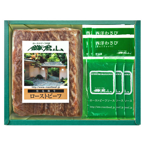 黒毛和牛モモローストビーフ