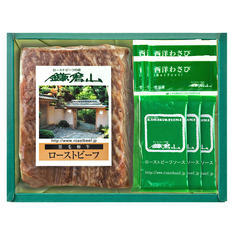 黒毛和牛モモローストビーフ