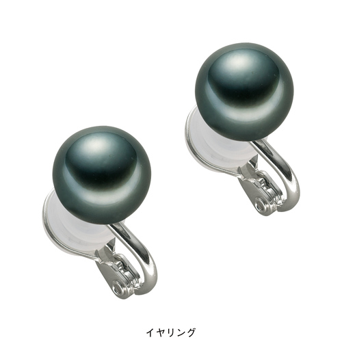 南洋黒蝶真珠イヤリング・ピアス