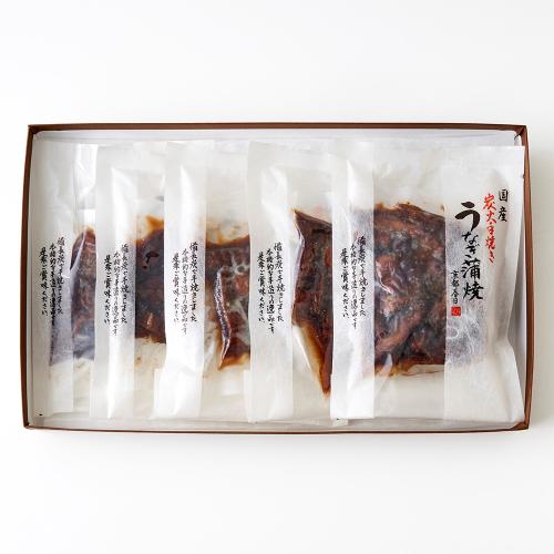 <秋月>きざみうなぎ蒲焼炭火手焼き