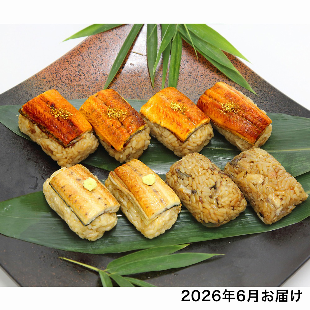【定期便】うなぎバラエティ 6カ月コース（6月〜11月お届け）