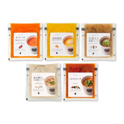 野菜を味わうスープ5個セット
