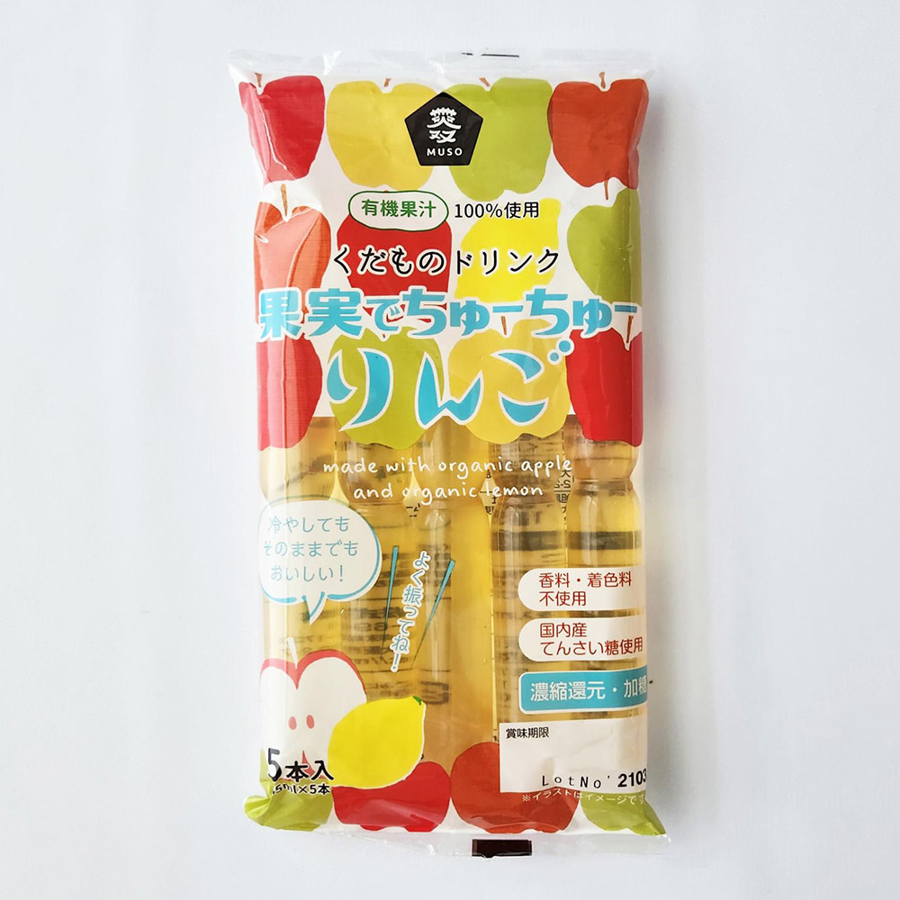 【よりどり】果実でちゅーちゅー・りんご