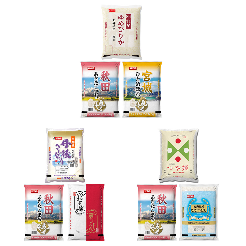 【定期便】銘柄米3種食べ比べ6kg（2㎏×3） 3カ月コース（6月～8月お届け）