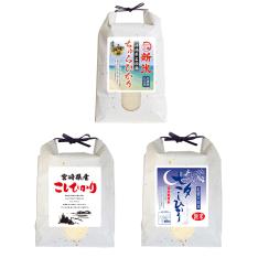 【定期便】新米3種食べ比べ 3カ月コース（6月～8月お届け）