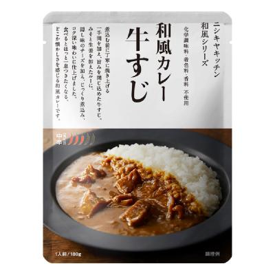 【よりどり】牛すじカレー