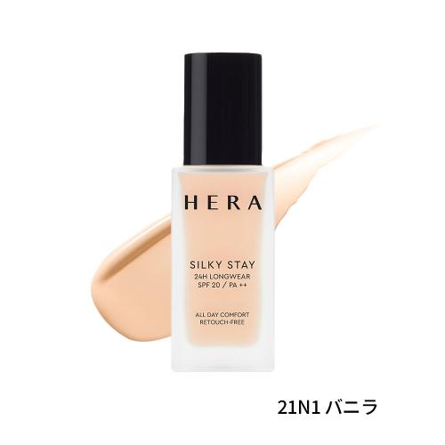 シルキーステイ24H ロングウェアファンデーション EX