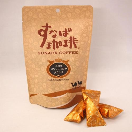 すなば珈琲カフェショコラクランチ8個入