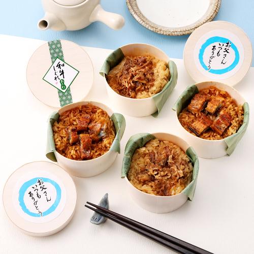 【父の日】父の日に食べたいおこわ食べ比べ