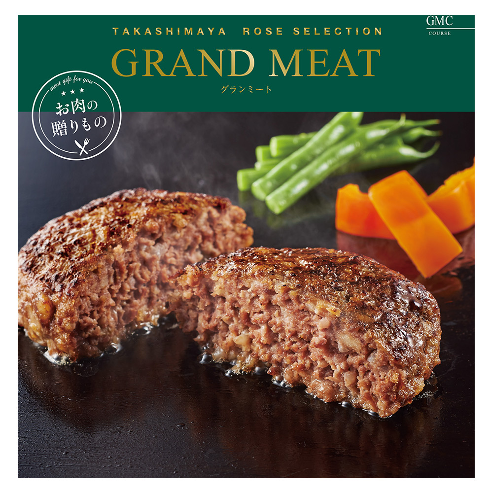 GRAND MEAT 高島屋ギフト