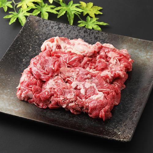 【よりどり】国内産黒毛和牛お惣菜用切落し(肩・モモ・バラ)600g