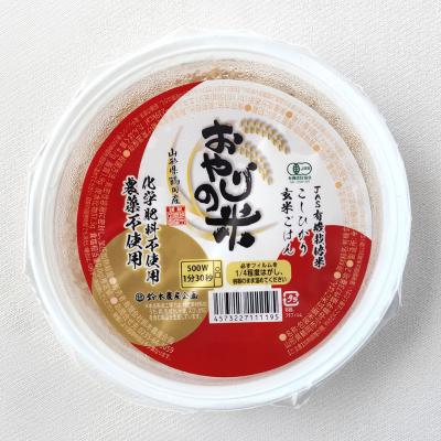 【よりどり】JAS有機栽培米 こしひかり玄米ご飯（パックご飯）