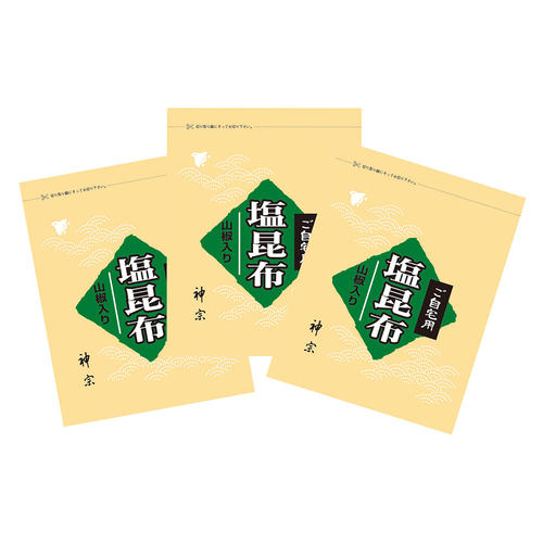 ご自宅用塩昆布 3袋セット