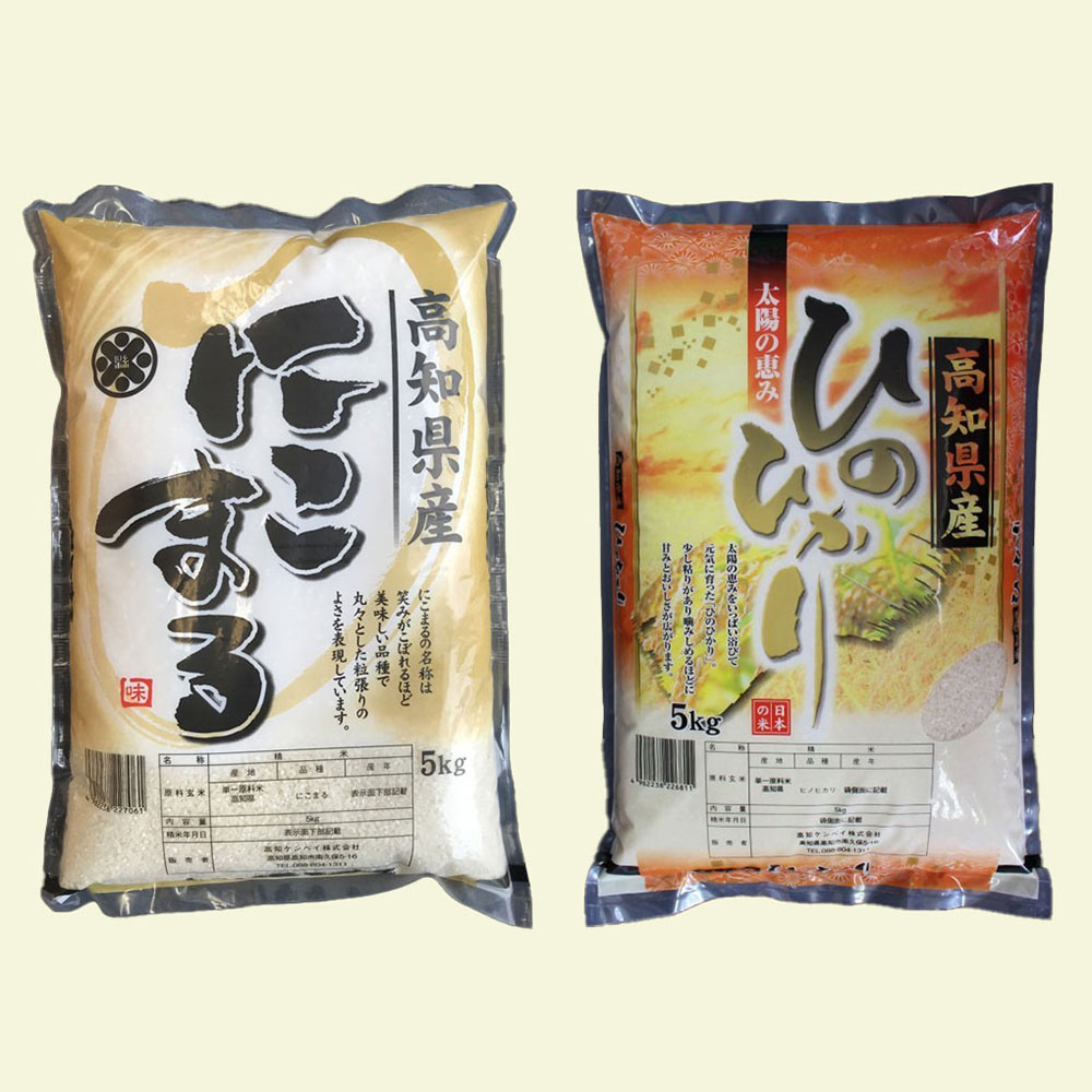 福袋 高知県産  にこまる・ヒノヒカリ 食べ比べセット（各5kg）