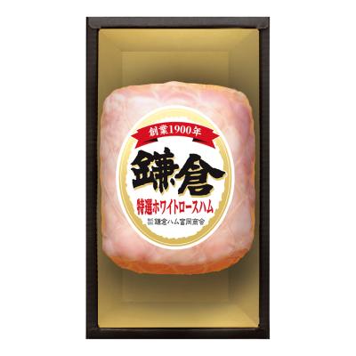 ＜鎌倉ハム富岡商会＞特選ホワイトロースハム