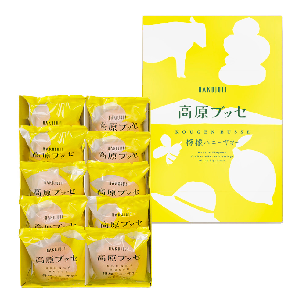 高原ブッセ（檸檬ハニーサマー） 10個入
