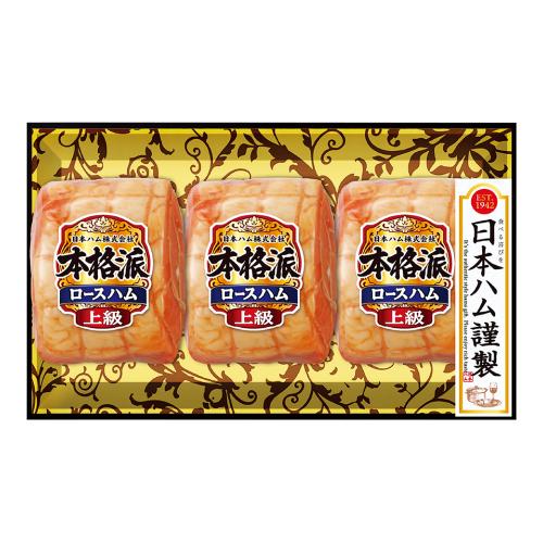 ＜日本ハム＞ロースハムお買得セット