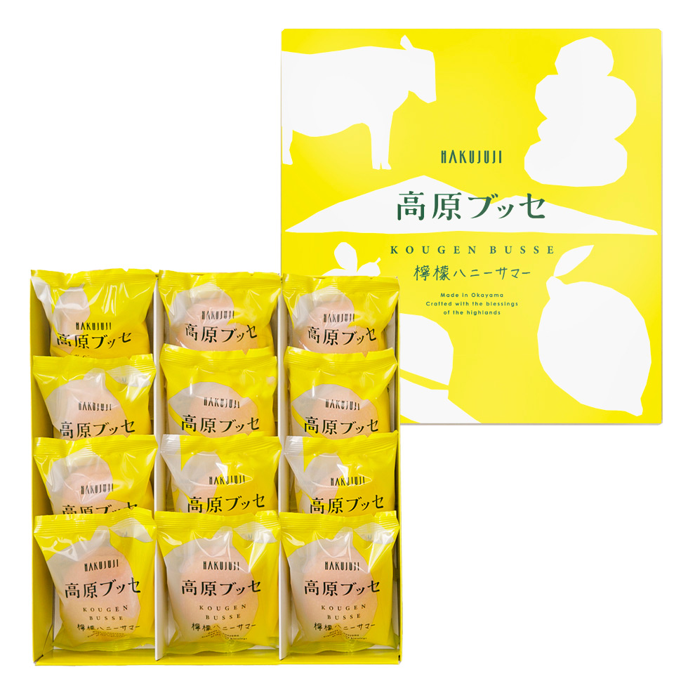 高原ブッセ（檸檬ハニーサマー） 12個入