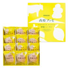 高原ブッセ（檸檬ハニーサマー） 12個入