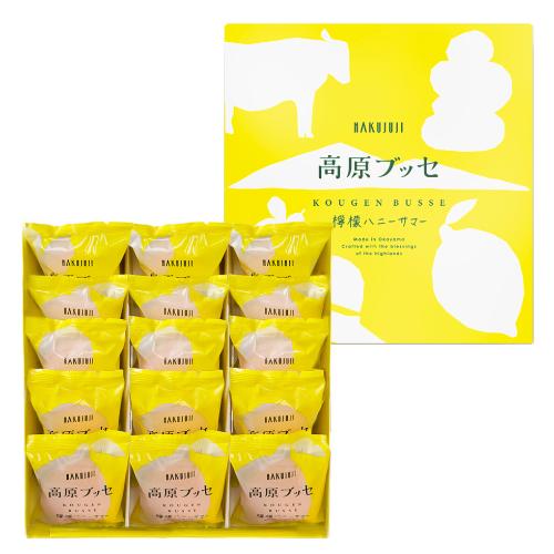高原ブッセ（檸檬ハニーサマー） 15個入