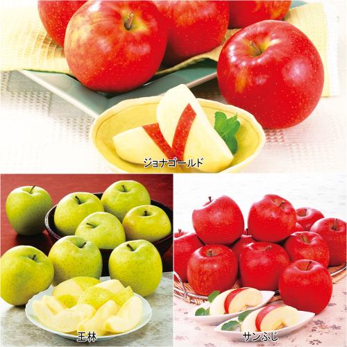青森県産りんご3種詰合せ(サンふじ・王林・ジョナゴールド)