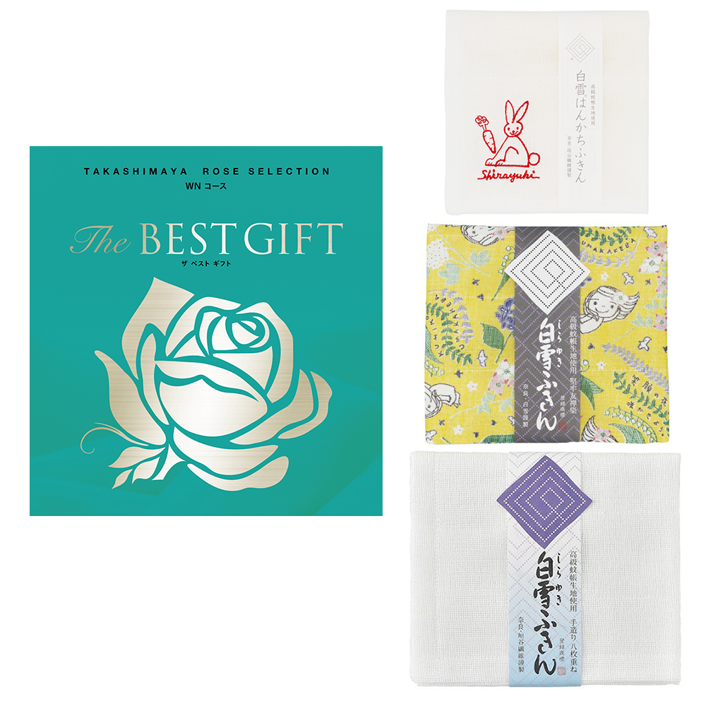 The BEST GIFT WNコース+白雪ふきんセット | 商品詳細 | 高島屋