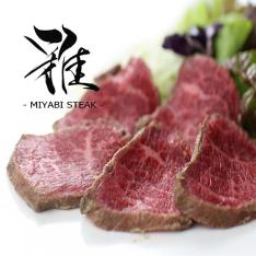 【父の日】大和榛原牛雅ステーキ(父の日掛け紙付)