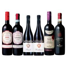 ＜イタリア＞バローロ＆バルバレスコ入赤ワイン6本セット