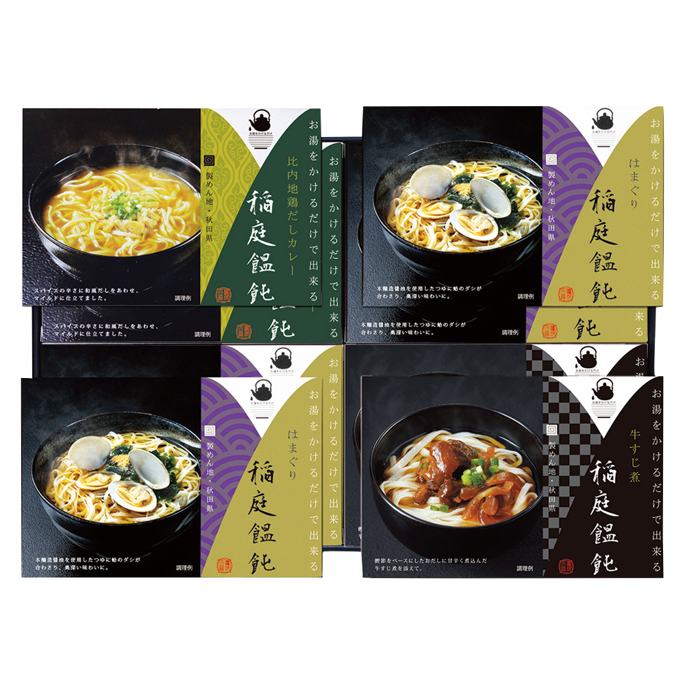 お湯をかけるだけで出来る稲庭うどん