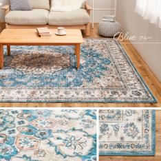 ＜萩原＞洗える転写プリントラグ カメオ ブルー