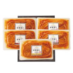 味噌漬け5枚セット