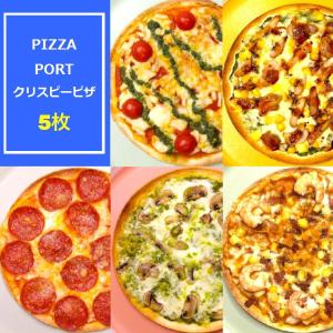 PIZZA PORT＞ハロウィン特別4枚セット | 商品詳細 | 高島屋オンライン