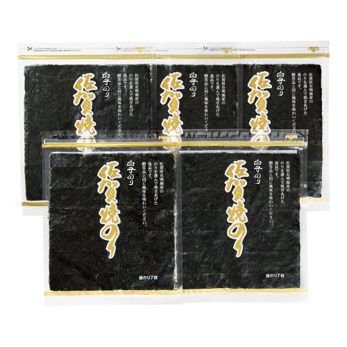 ＜白子＞佐賀産焼のり金5袋