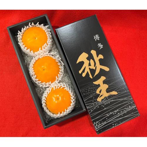 福岡県産オリジナル品種 秋王柿 3個 化粧箱入