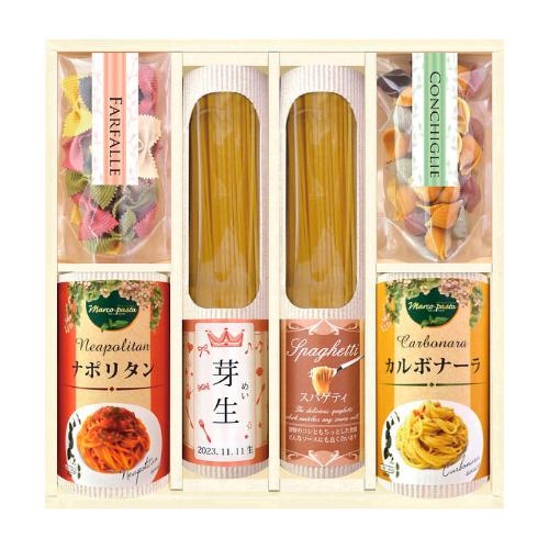 【名入れ】タンタパスタ 女の子