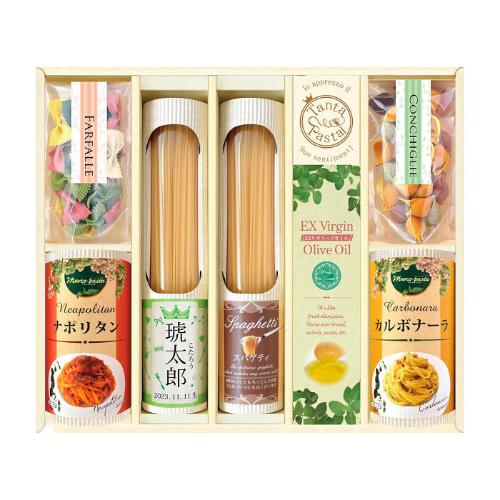 【名入れ】タンタパスタ 男の子