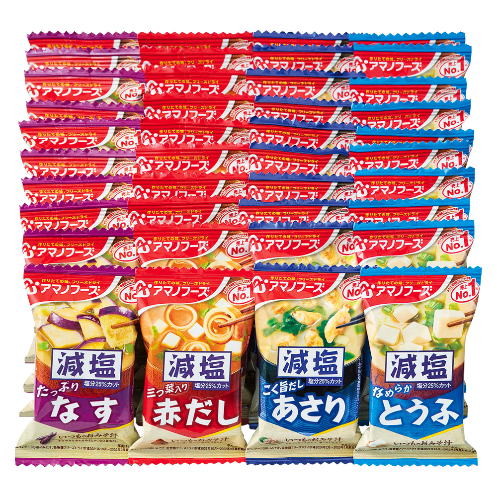 減塩いつものおみそ汁詰合せ
