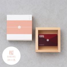 ＜JOURNAL STANDARD FURNITURE＞ギフトカタログ 桜（カードタイプ）