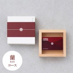 ＜JOURNAL STANDARD FURNITURE＞ギフトカタログ 蘭（カードタイプ）