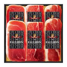 〈フォション〉バスク産　生ハム詰合せ