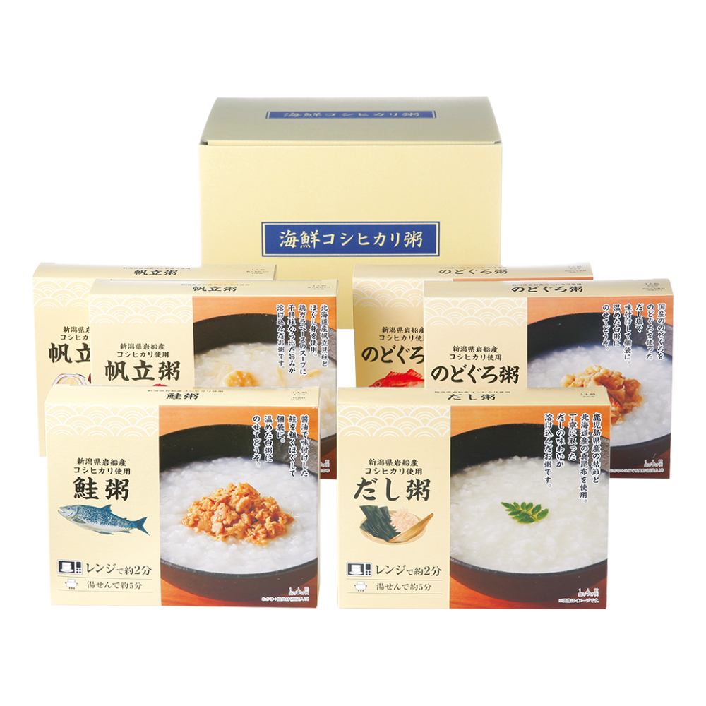 レンジで海鮮こしひかり粥詰合せ×2箱セット