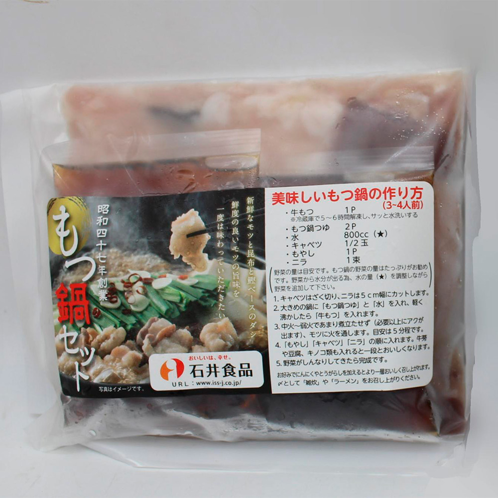 【よりどり】牛もつ鍋セット（ホルモン鍋）