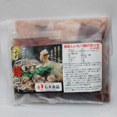 【よりどり】牛もつ鍋セット（ホルモン鍋）