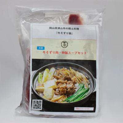 【よりどり】＜地域商社つやまエリア 曲辰＞牛肉・そずり鍋のセット