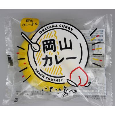 【よりどり】岡山カレーまん2個セット