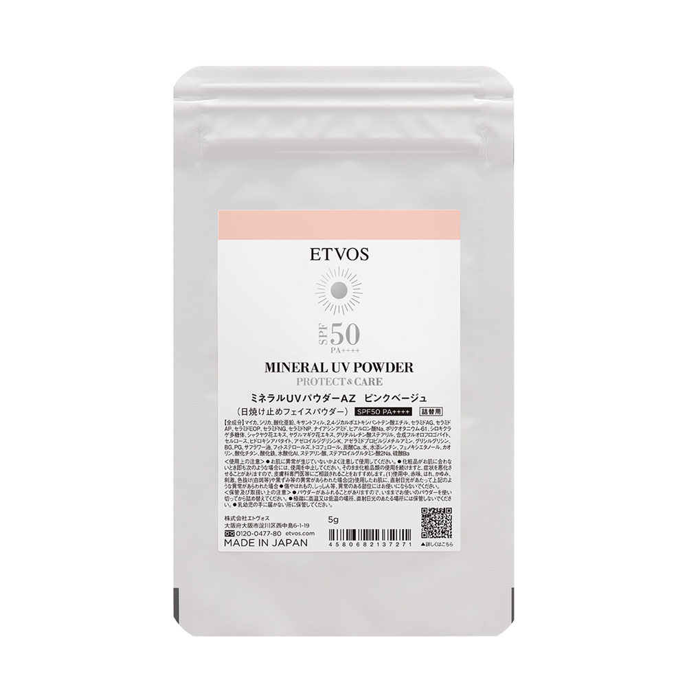 【数量限定】ミネラルUVパウダー AZ　詰め替え用