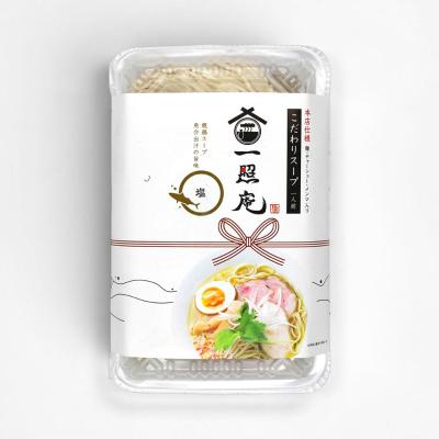 【よりどり】一照庵 鶏中華そば（塩） 1食入り×2パック