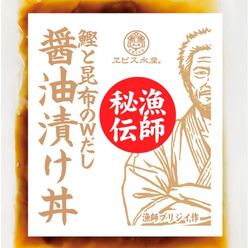 【よりどり】漁師秘伝の桃鯛漬け丼
