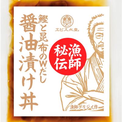 【よりどり】漁師秘伝の桃鯛漬け丼