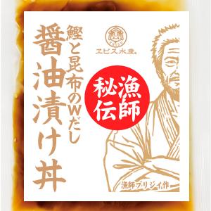 エビス水産 | 惣菜・お弁当 | フード・スイーツ | 高島屋オンラインストア